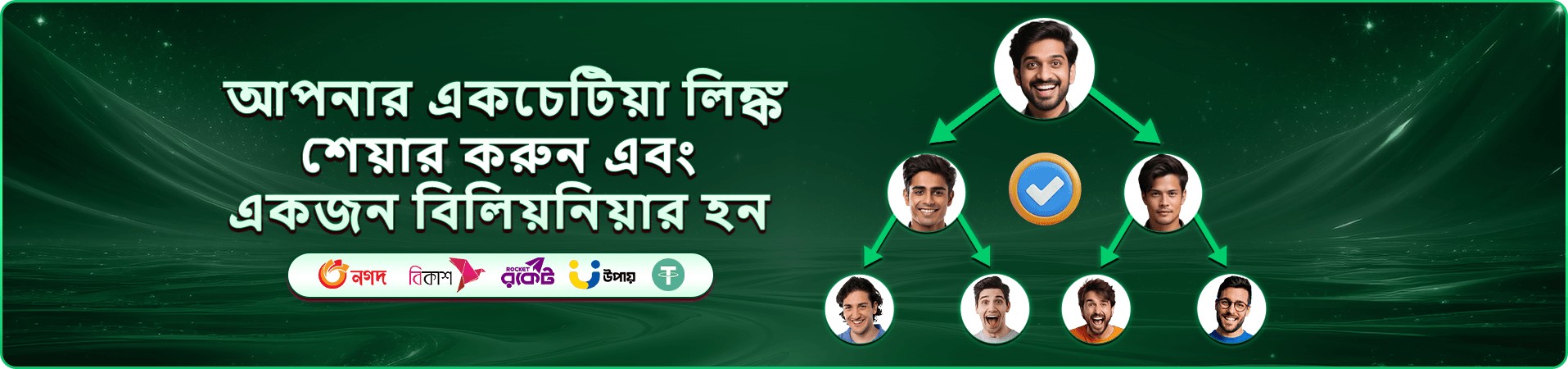 999 game ওয়েলকাম বোনাস প্রচারমূলক ব্যানার