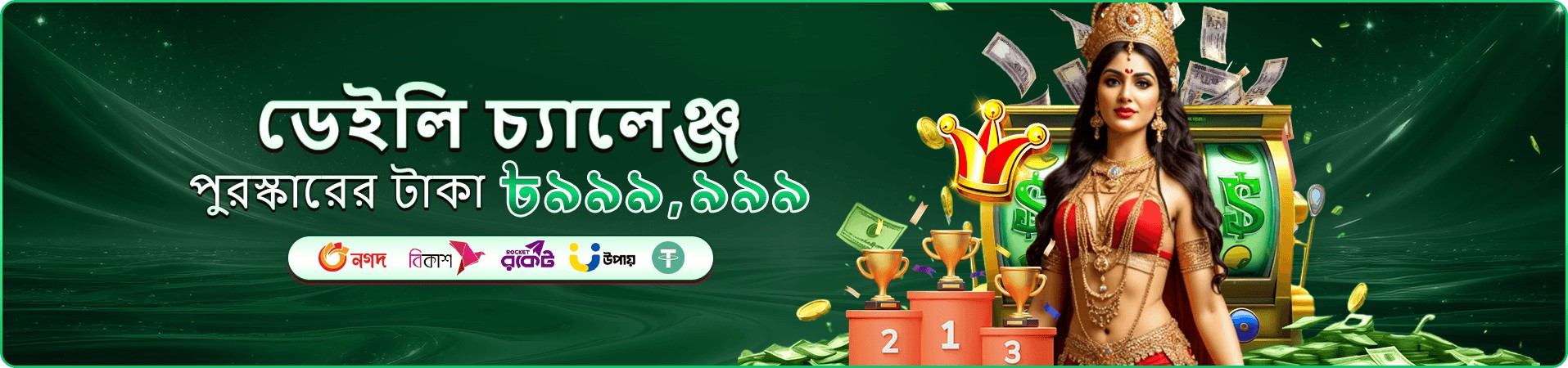 999 game casino প্রচারচিত্র দুই