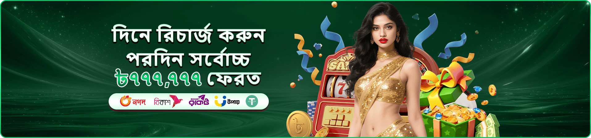 999 game club সদস্যসুবিধার প্রচারমূলক ব্যানার